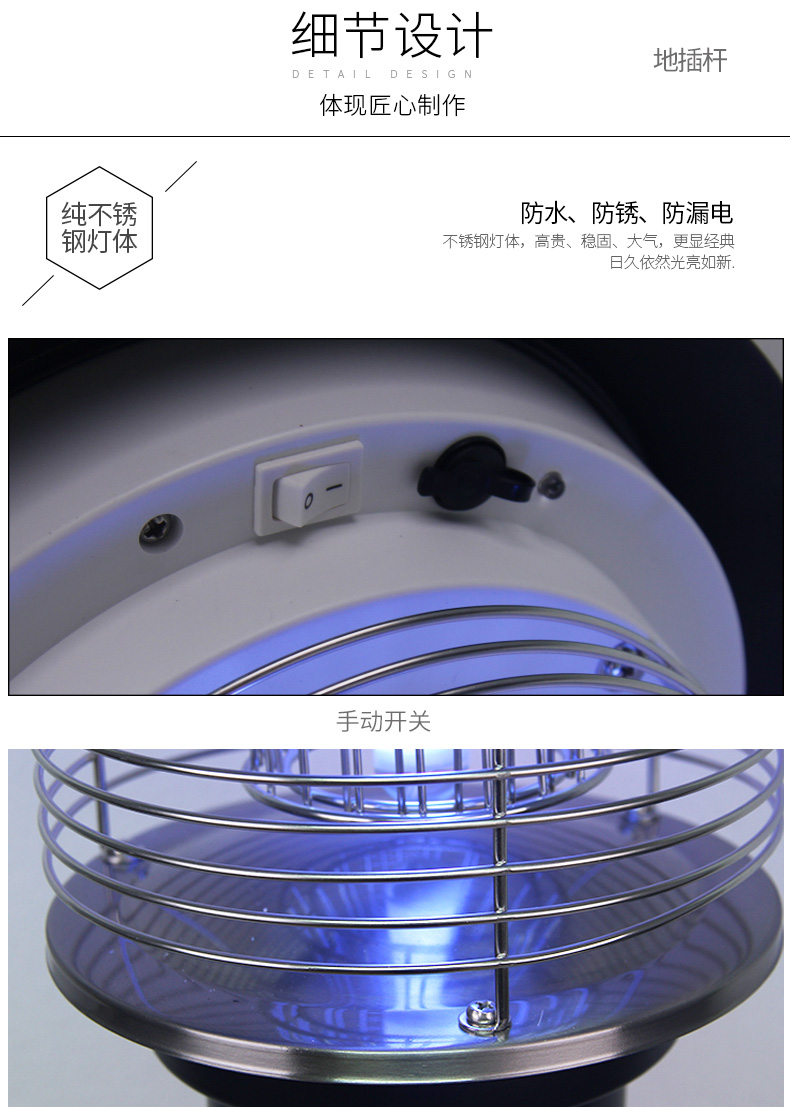 效果好的大型太阳能灭蚊灯MW-09细节设计 效果好的大型太阳能灭蚊灯MW-09细节设计